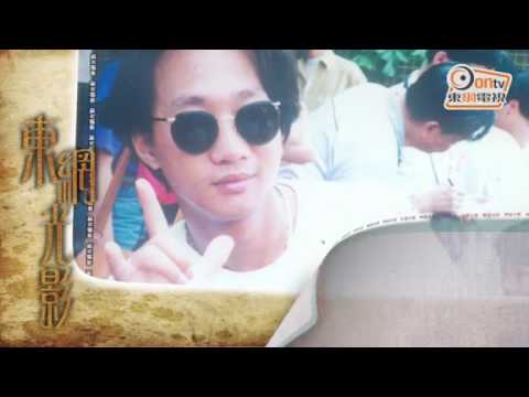 東網光影：1993年黃家駒節目中高台墮下死亡