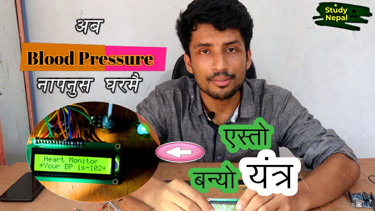Blood Pressure नापने यंत्र || Make a Heartbeat Detector at Home ...