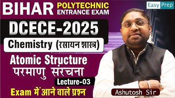 Atomic Structure | DCECE 2025 | Previous year Questions & MCQ| Polytechnic Exam | #dcece ##bcecele