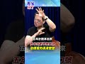 中國為什麼做得到？周錫瑋揭五年計劃：減碳目標規定得清清楚楚|#周錫瑋 #專家來了 #shorts