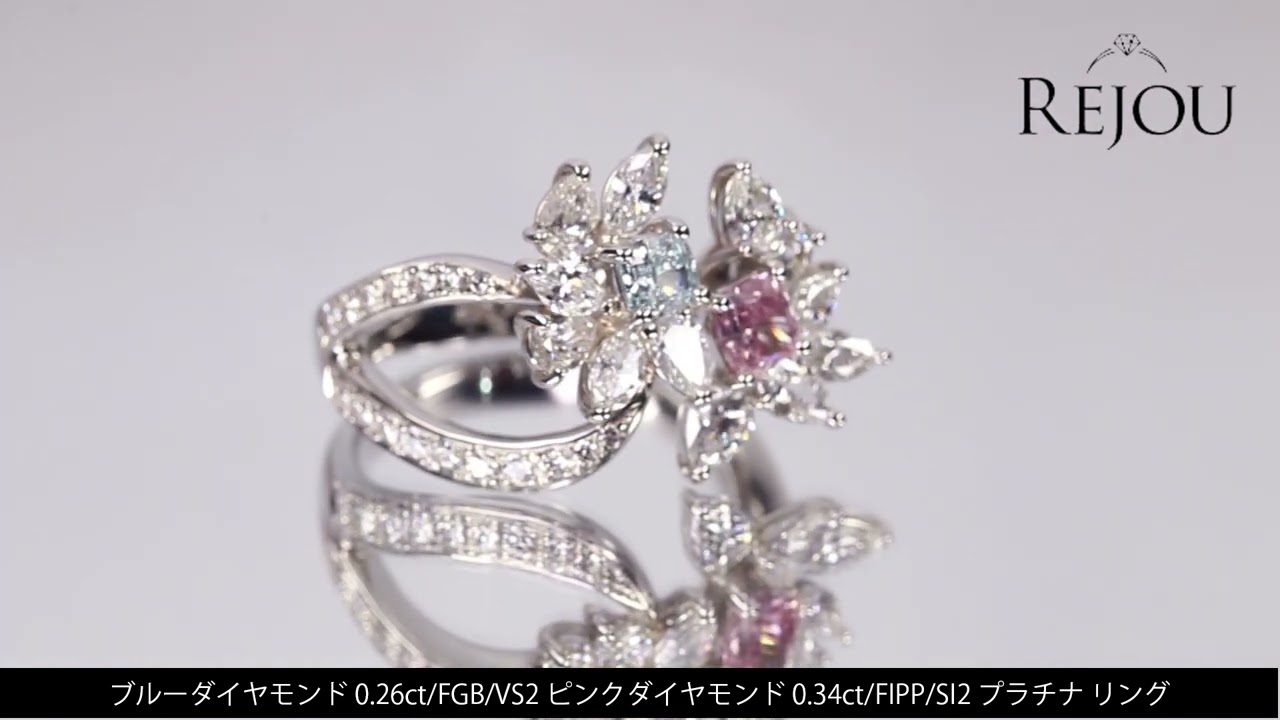 ブルーダイヤモンド 0.26ct/FGB/VS2 ピンクダイヤモンド 0.34ct/FIPP