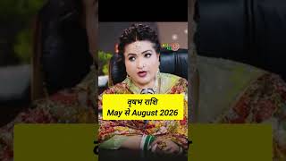 वृषभ राशिफल अगले 4 महीना ? #astrology #rashifal #बृषभ #rashi #shorts #horoscope #may2026