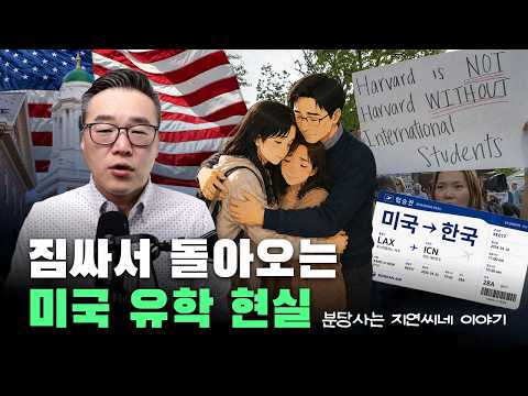 "Spent 600 Million Won and Became Unemployed": The Shocking Reality of Prestigious U.S. Universities