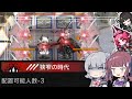 【統合戦略#5】第2END 二人の魔王(5層裏/謁見)-魂に直面15 (サルカズの炉辺奇談-Sarkaz's Furnaceside Fables)【アークナイツ/明日方舟/Arknights】