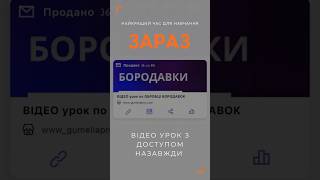 Обробка БОРОДАВКИ #бородавки