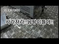 떠블첵!! 깨끗해 질때까지