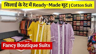 सिलाई के रेट में Readymade सूट | Cotton Suits | fanch boutique suits | sasta rate suits 