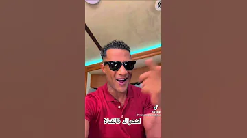 محمد رمضات معاك ببقى بيبي 