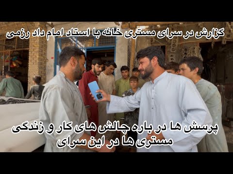 زندگی پشت چرخ ها چالش ها و درد دل مستری های موتر 