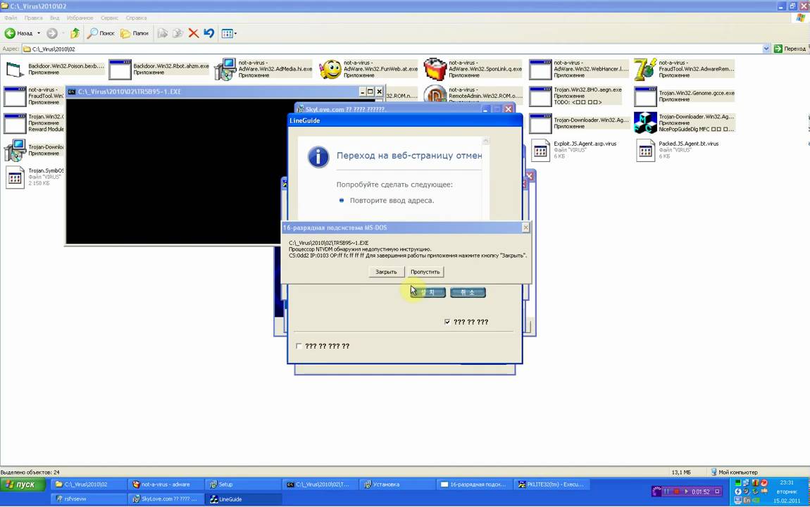 Trend Micro Titanium Internet Security vs Malware # 1
