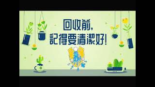 Publication Date: 2023-05-30 | Video Title: 《Green Everywhere》東華三院李東海小學