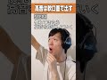 高音は軟口蓋を動かすと出る！#高音 #ボイトレ #ボイストレーニング