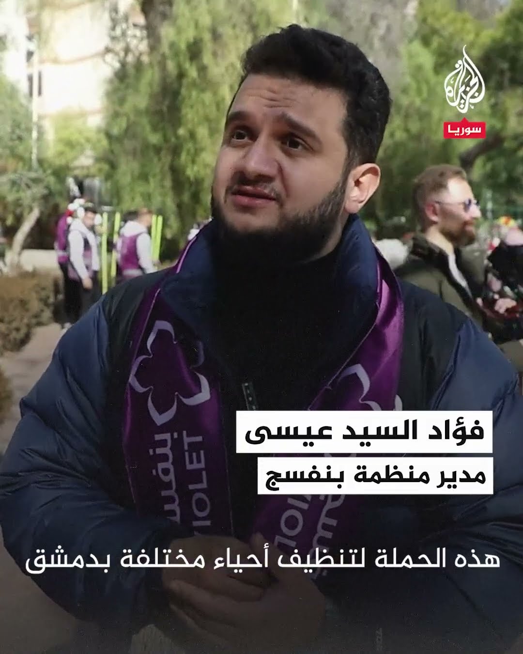 مكسيم خليل يشارك بفعالية لتجميل وتنظيف دمشق