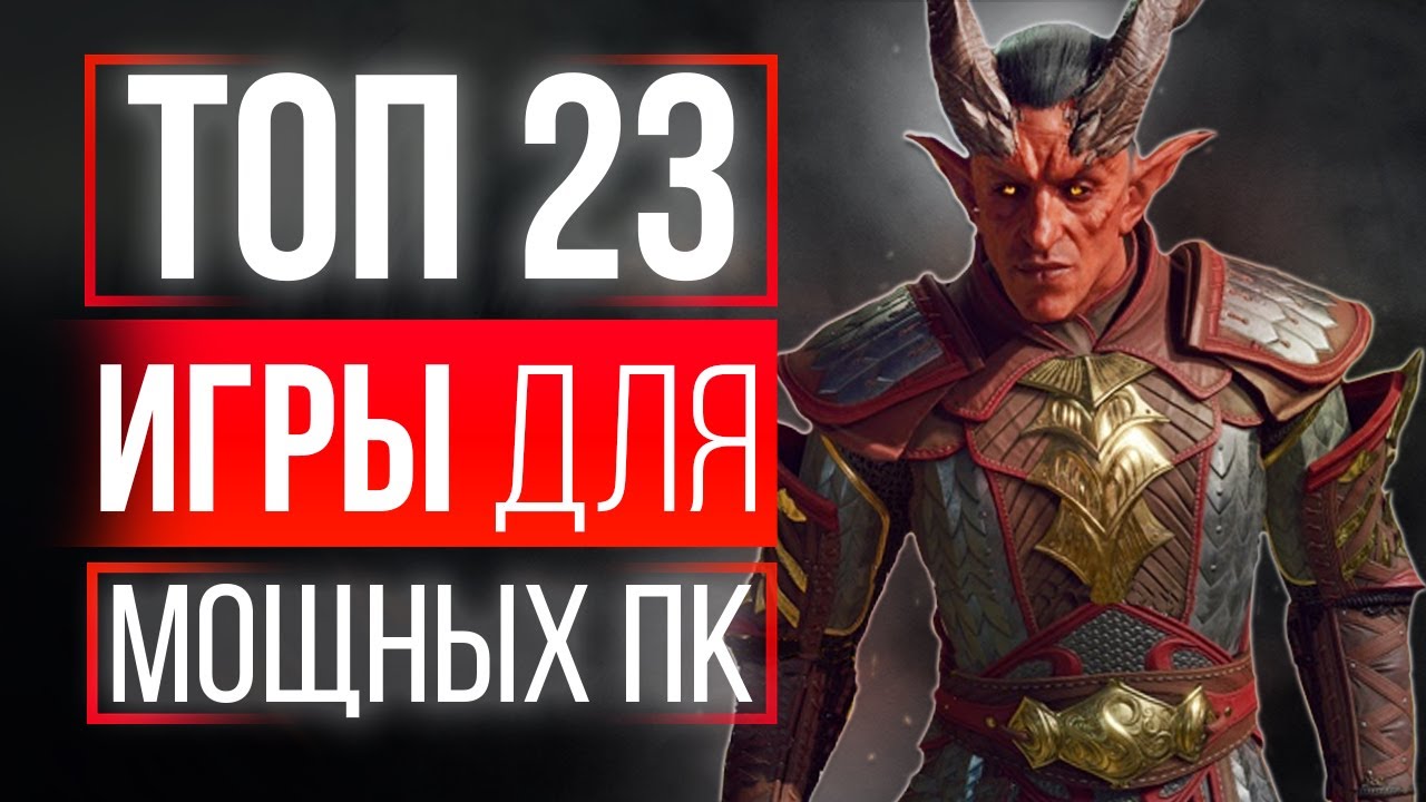 Играть мощные моторы