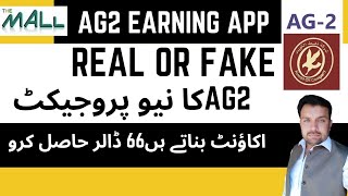 AG2 Earning App | Recharge Withdrawal  | AG-2 Fake or Real | Make Money Online | kuwaitoil.vip | screenshot 2