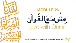 Ish Ma Al Quran | Module 26 | Ustazah Nighat Hashmi