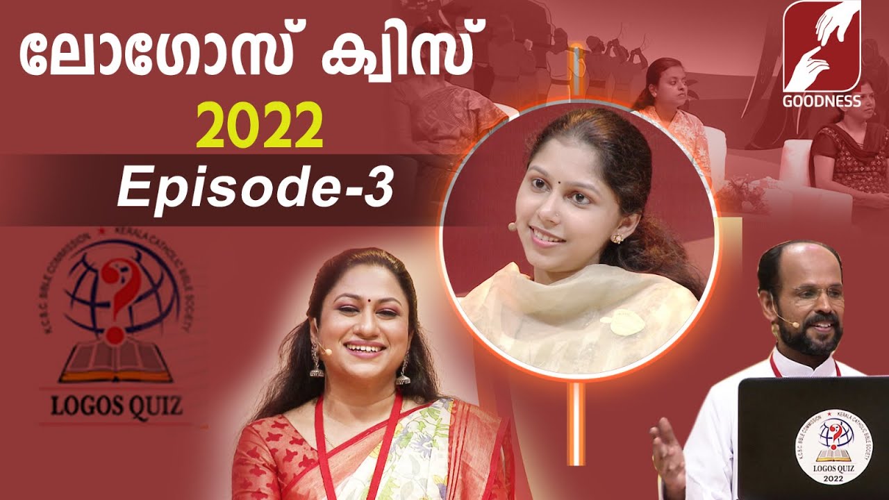 ലോഗോസ് ക്വിസ് 2022EPISODE 3 LOGOS BIBLE QUIZ GRAND FINALE POCKCBC
