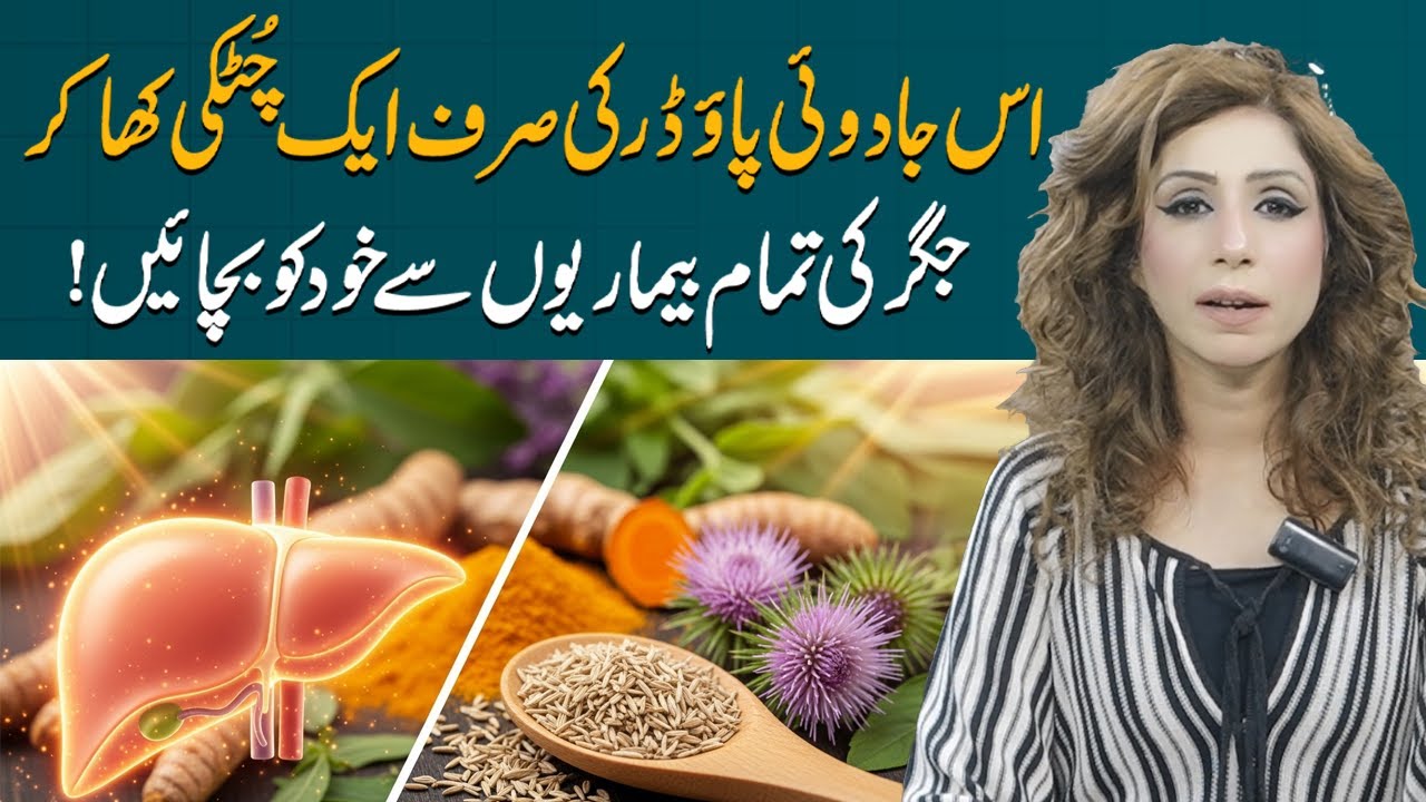 Protect Your Liver from All Diseases with This Ancient Secret Powder | Dr Sahar Chawla