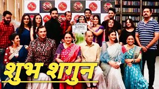 Shubh Shagun Serial Press Conference With All Star Cast At future studio