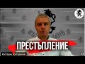 👨‍🏫 Урок по Родинознание №5: Денят на престъпното безумие