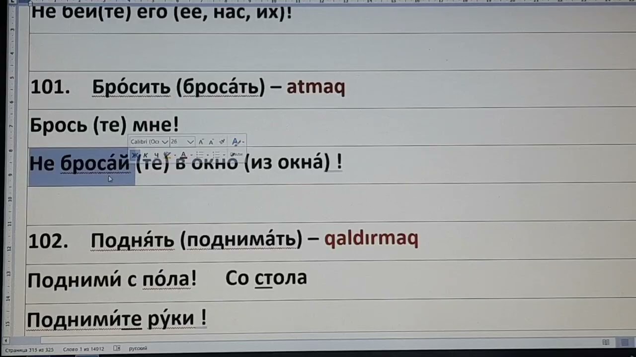 Əmr, xahiş feilləri. 17 hissə