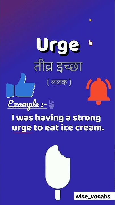 Improving English Speaking shorts Urge Meaning In Hindi New improving-english-speaking-shorts-urge-meaning-in-hindi-new