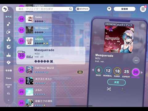 Project Sekai - Masquerade (Master - ALL PERFECT!! & Append - First Attempt) [60fps]