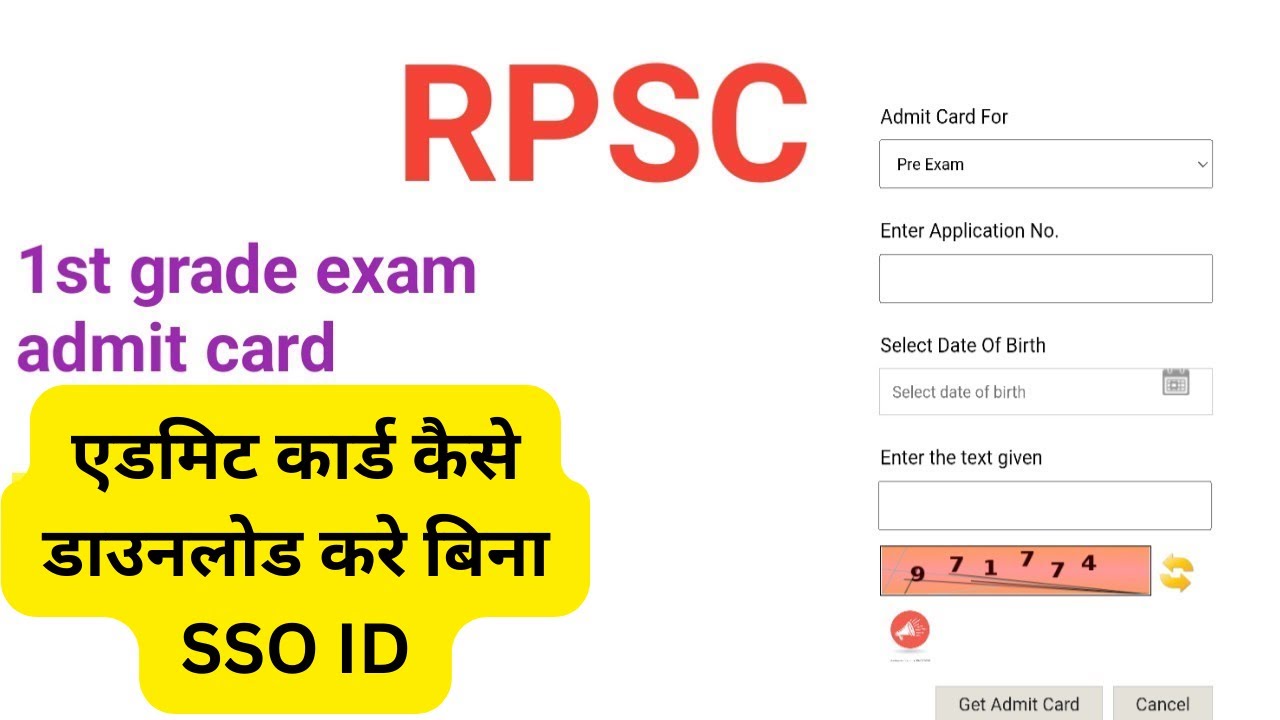 Rpsc 1st grade admit card 2022 kaise download kare how to download