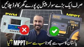 Pakistan smallest MPPT Charge Controller Simtek Planet40 | Solar System | PWM VS MPPT