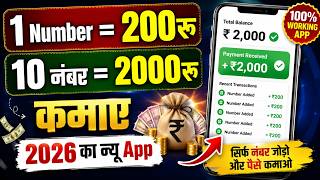 Make Money App 2026 For Free | New Money Earning App | How to earn money screenshot 5