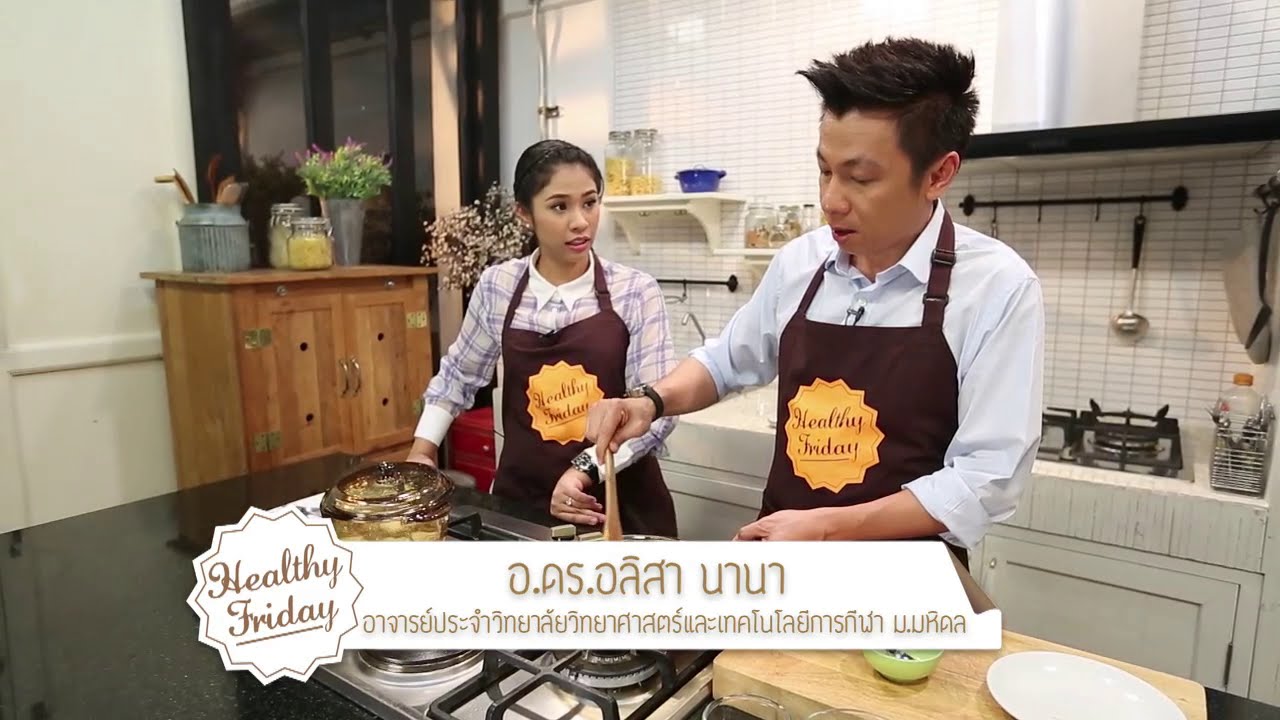 [Clip] Healthy Friday : คุณแม่ตั้งครรภ์ควรรู้ น้ำมันตับปลา (Cod Liver Oil) ไม่แนะนำในคนท้อง เพราะ..?