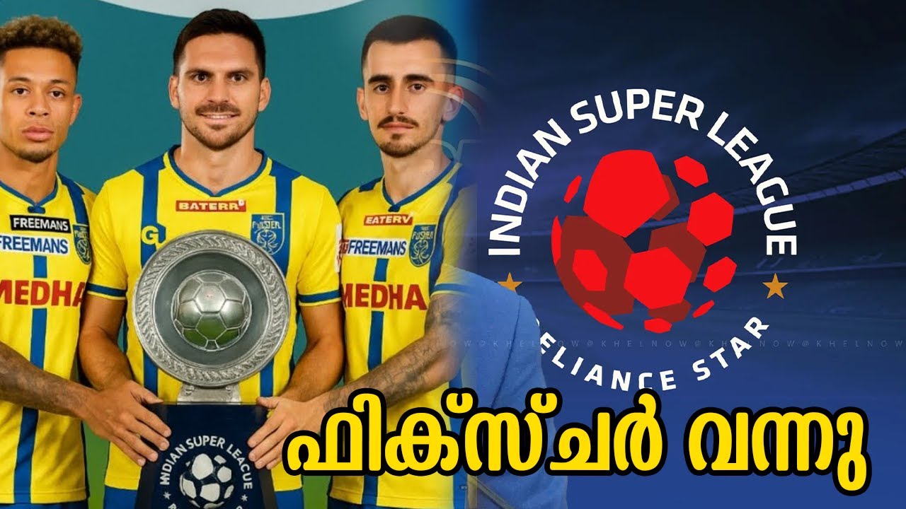 ഇത്തവണ  വമ്പൻ മാറ്റങ്ങൾ, ബ്ലാസ്റ്റേഴ്സിന് 9 ഹോം മത്സരങ്ങൾ KBFC Kerala Blasters | First11