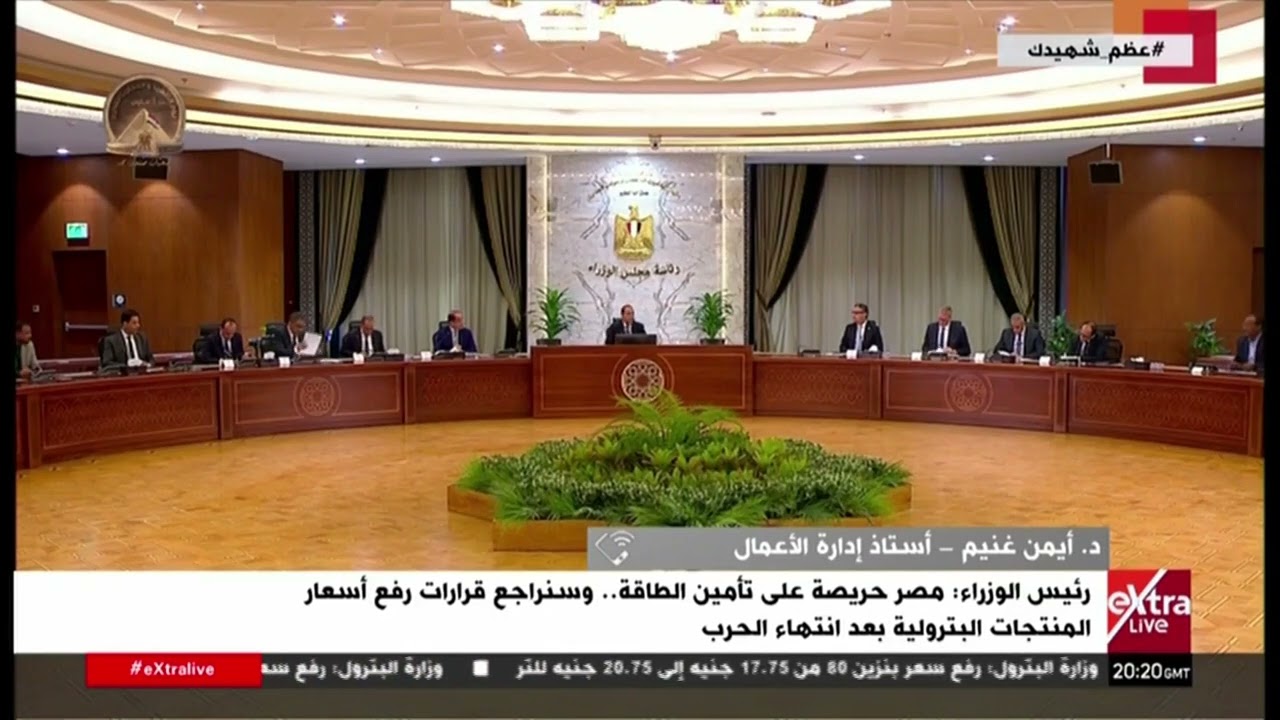 مصر حريصة على تأمين الطاقة .. التفاصيل مع د. أيمن غنيم أستاذ إدارة الأعمال