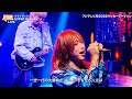 【Star】SUPER BEAVER「クライマックス」魂を揺さぶる熱唱！圧巻のライブパフォーマンス