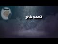 يا أخي ماذا دهاك أحمد فرج بروق يا أخي ماذا دهاك أحمد فرج بروق