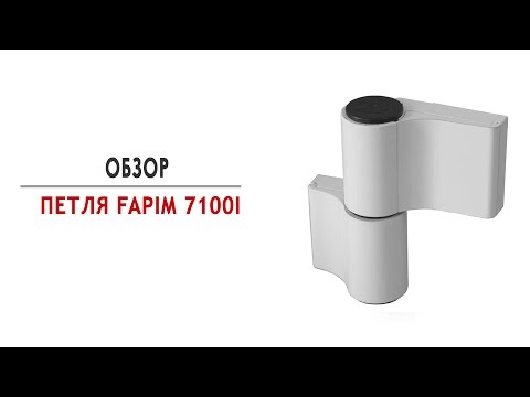 Петля для алюминиевых дверей. Двухсекционная 7100i