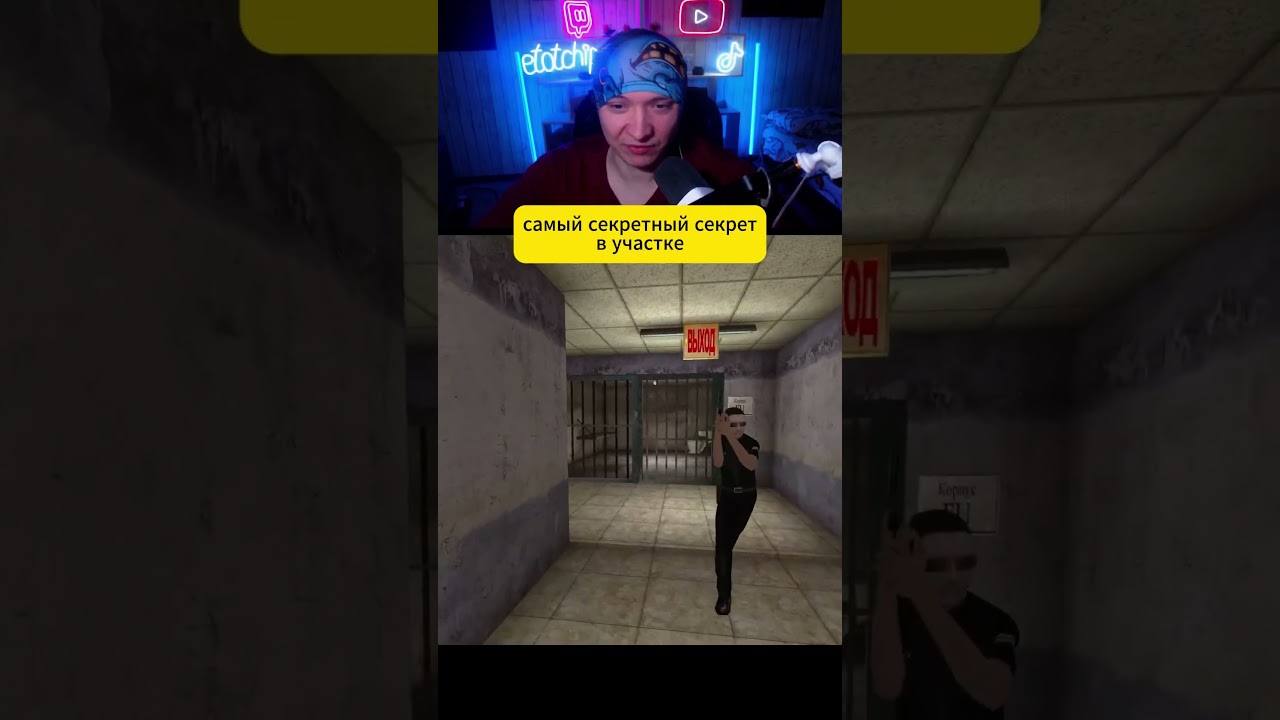 Самый секретный секрет в участке  