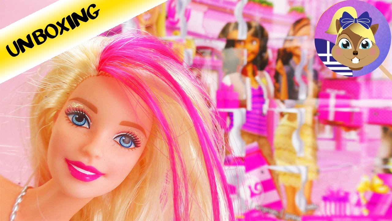 Barbie απίθανο ημερολόγιο-χαρούμενες εκπλήξεις ! - YouTube