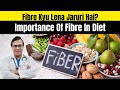 IMPORTANCE OF FIBRE IN DIET | DIABETES DARBAR | LIVE Q & A | DIAAFIT