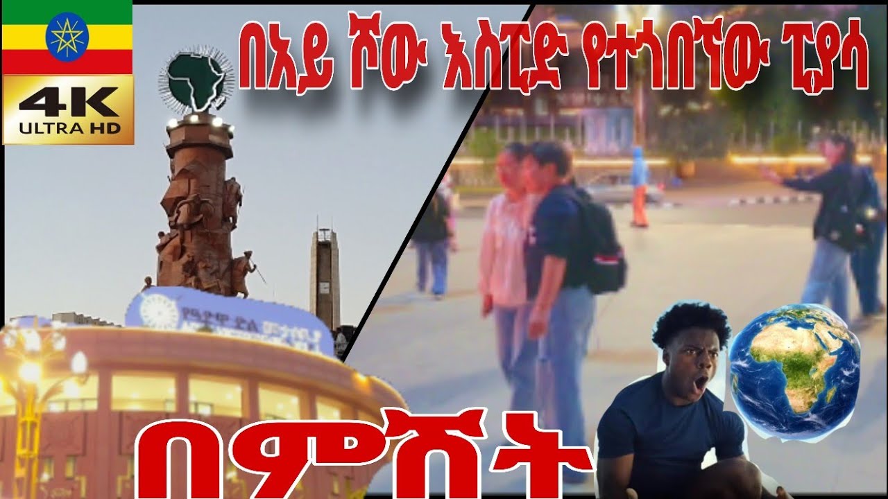 Piassa at night addis ababa 🇪🇹 January 2026