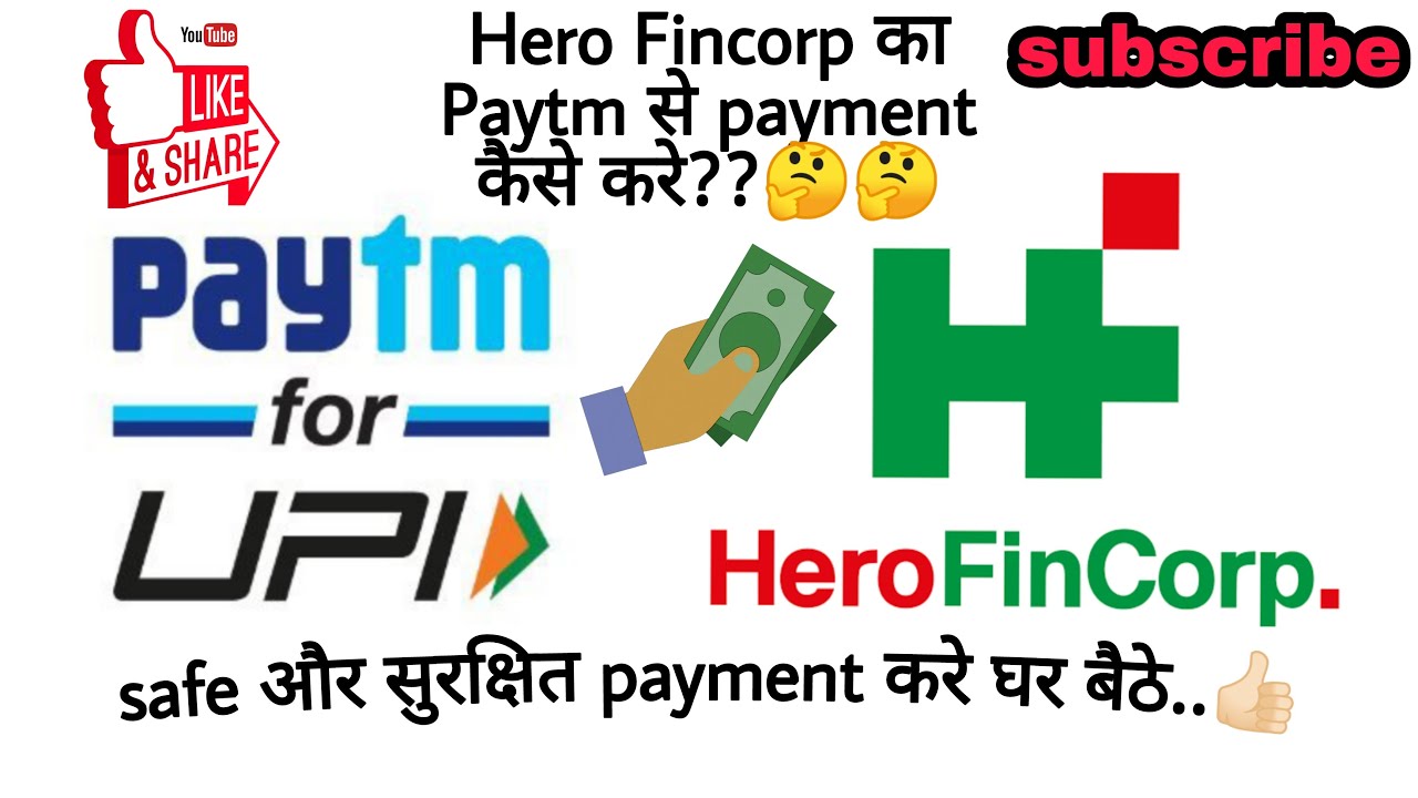 Paytm online se Hero fin corp ki Loan Emi payment kaise kare??🤔
