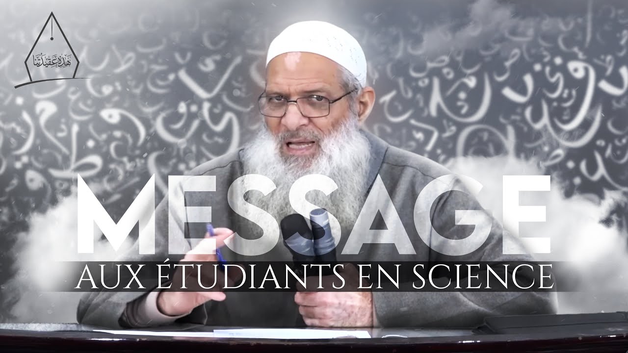 Message à ceux prétendant être étudiant en science ! | Chaykh Raslan