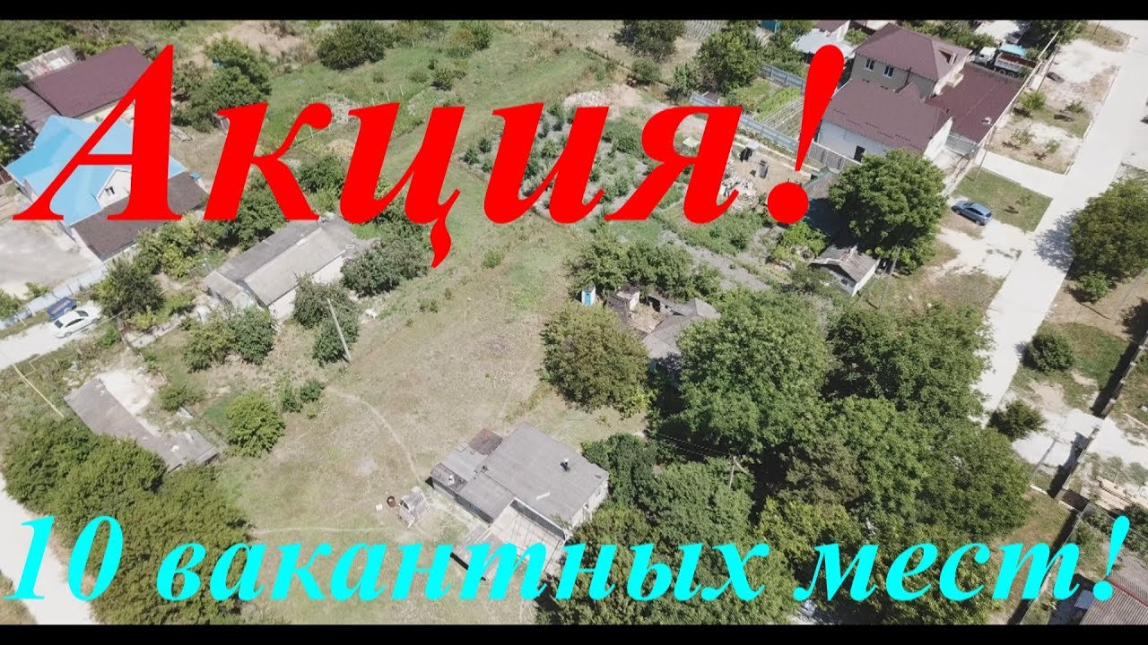 Быстровозводимые дома в Новороссийск акция