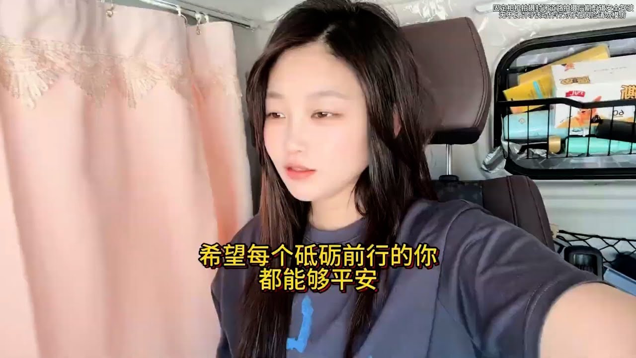 🚚拥抱着风，风给予我热恋的怀抱😅#卡車司機 #記錄卡車生活在路上 #貨車司機的心酸 #記錄真實生活