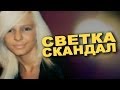 Другая Ерегина - скандальная и свободная!  #60 ЖЕЛЕЗНЫЙ РЕЙТИНГ