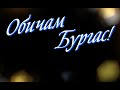 Capture de la vidéo Концерт  „Обичам Бургас“