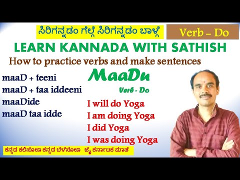 How Are U In Kannada Language