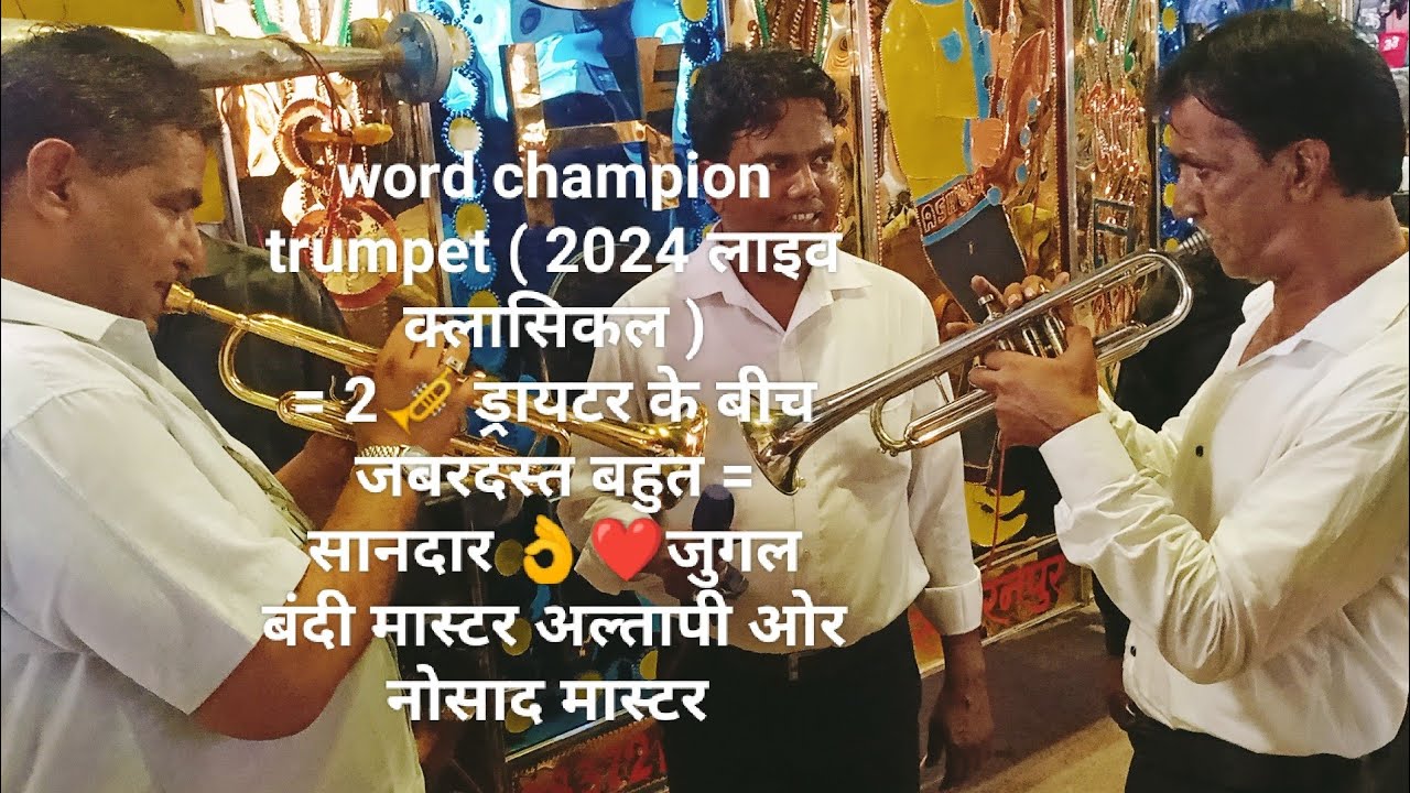 ashok band saharanpur Live clasical🆕2024 रंग महल के 10 दरवाजे(👌jugalbandi🎺nosaad master altaf master