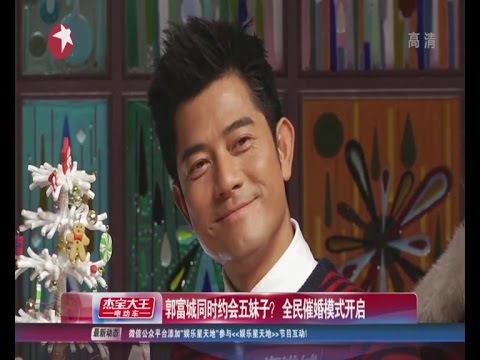48岁郭富城Aaron Kwok单身广撒网 派对迎战群模 郭富城Aaron Kwok同时约会五妹子？  全民催婚模式开启