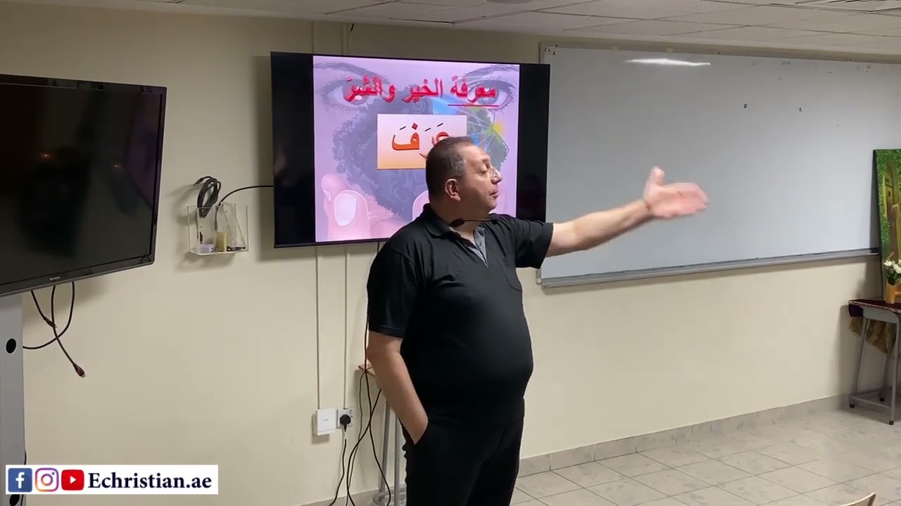 أنا أو يسوع : صراع الصوم. سيادة المطران جوزيف نفاع